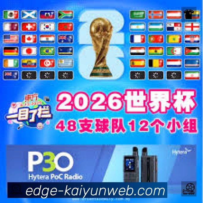 事件推送 事件推送 - 进球红牌点球即时提示